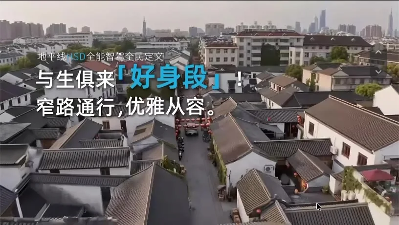 地平线 AIGC 视频录屏画面中的城市道路