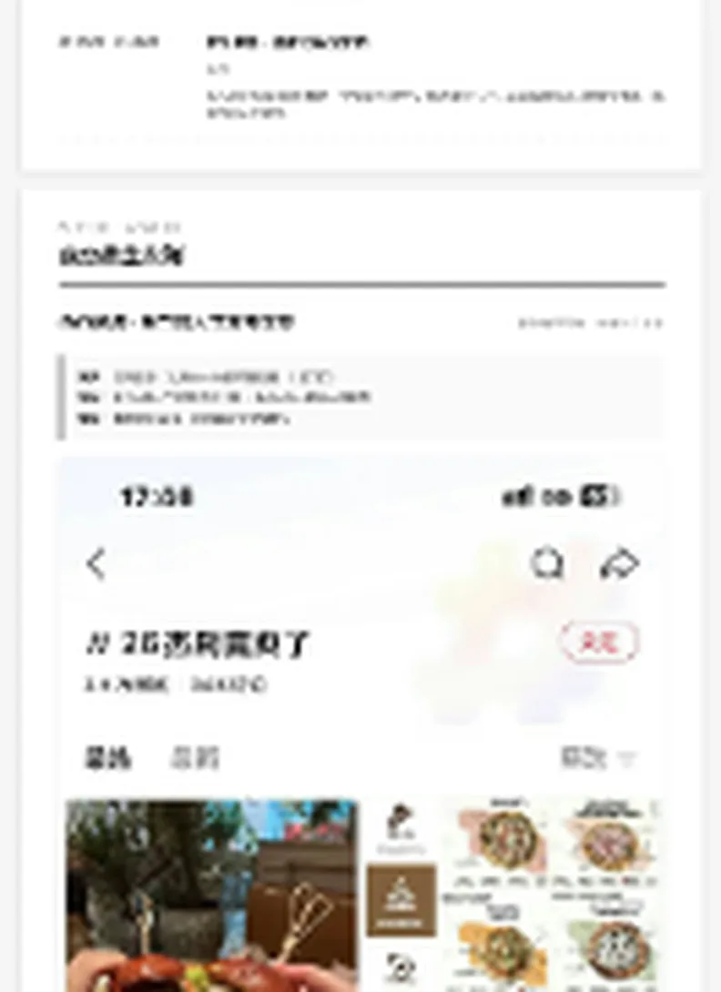 杰的厨房作品集展示截图上半部分