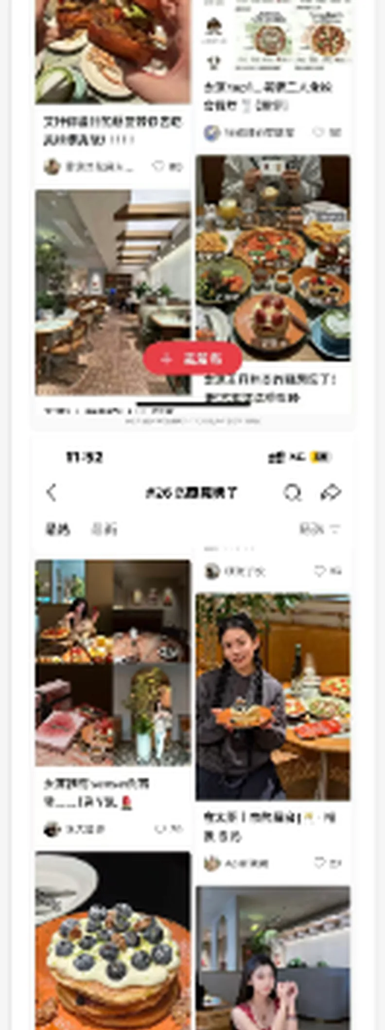 杰的厨房作品集展示截图下半部分